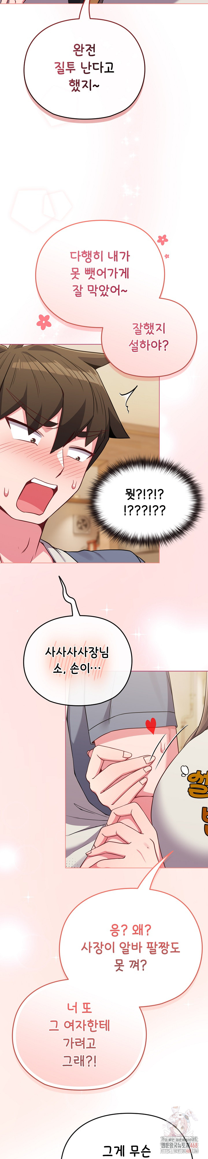 But You’re the Same Age as My Daughter?! Raw - Page 30