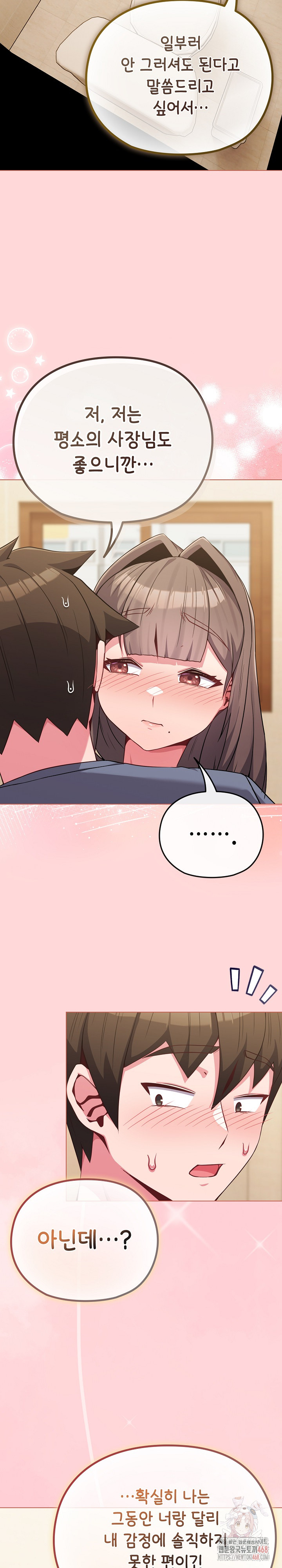 But You’re the Same Age as My Daughter?! Raw - Page 5