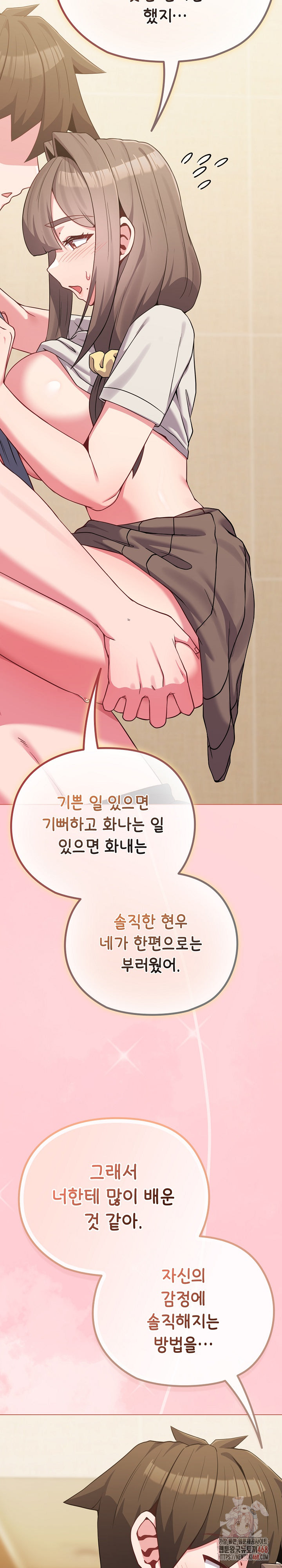 But You’re the Same Age as My Daughter?! Raw - Page 6