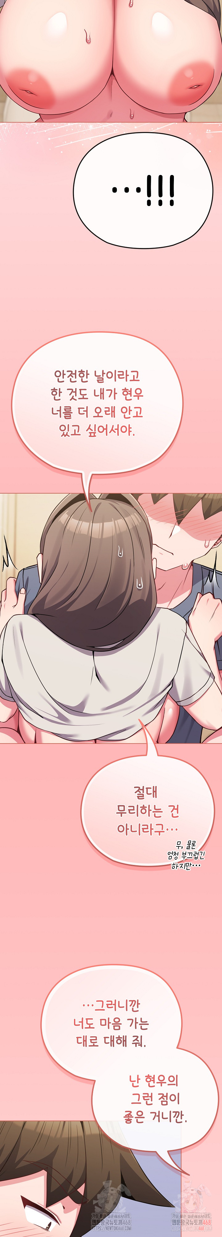 But You’re the Same Age as My Daughter?! Raw - Page 8