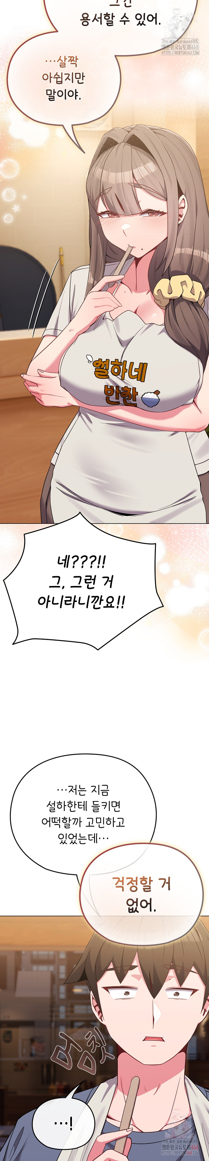 But You’re the Same Age as My Daughter?! Raw - Page 15