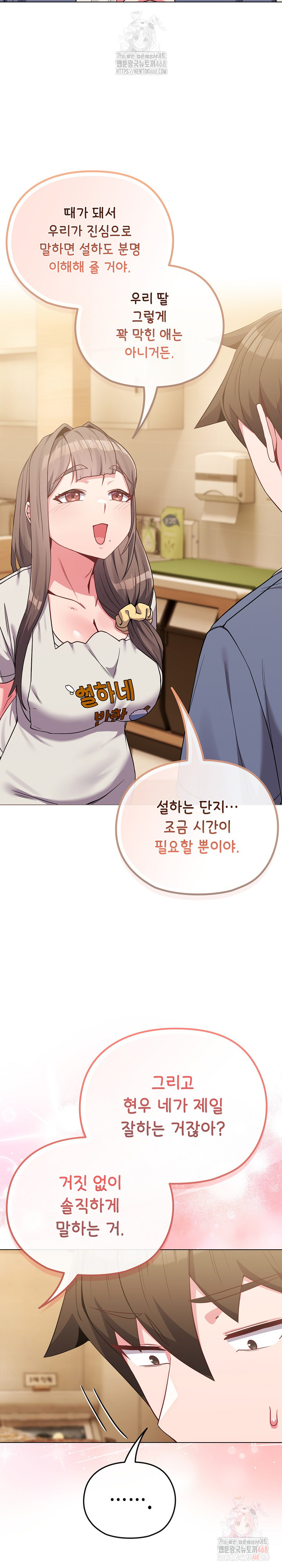 But You’re the Same Age as My Daughter?! Raw - Page 16