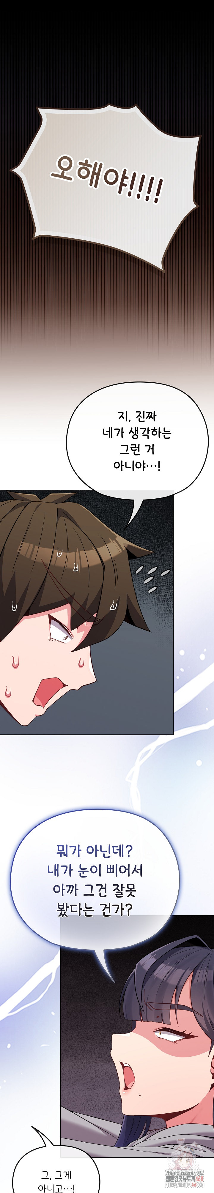 But You’re the Same Age as My Daughter?! Raw - Page 2