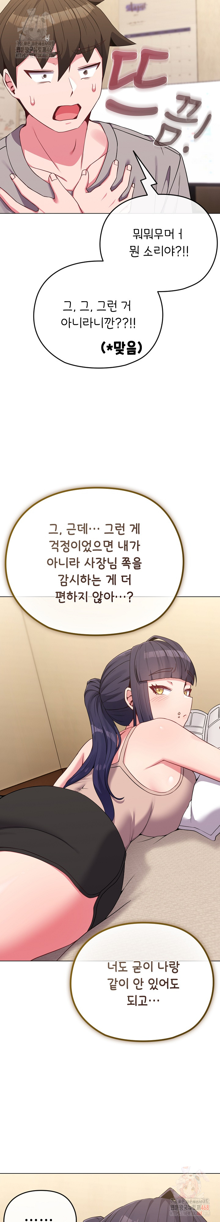 But You’re the Same Age as My Daughter?! Raw - Page 22
