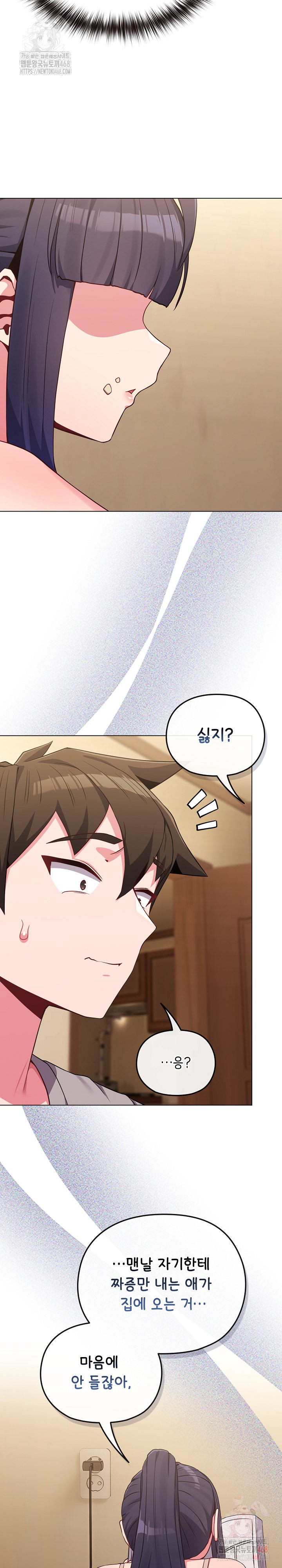 But You’re the Same Age as My Daughter?! Raw - Page 24
