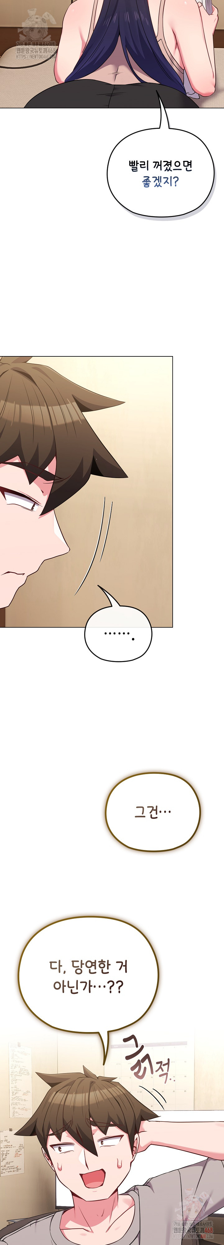 But You’re the Same Age as My Daughter?! Raw - Page 25