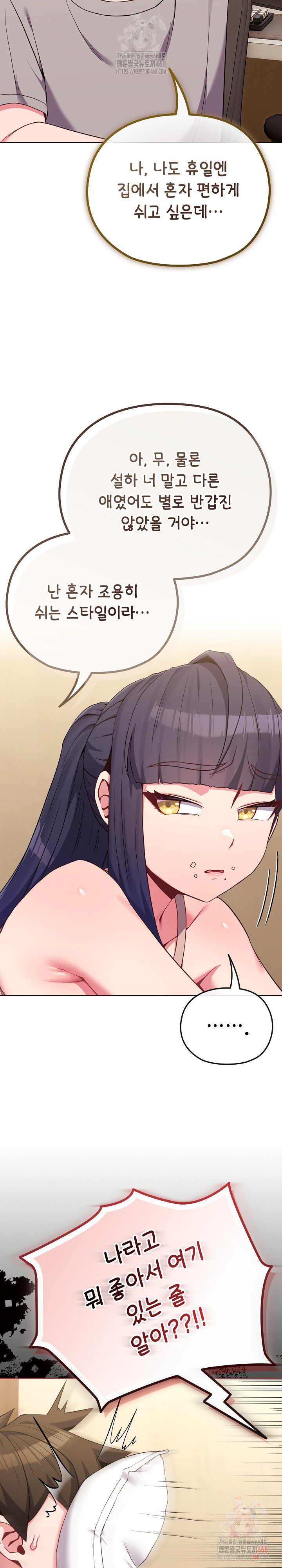 But You’re the Same Age as My Daughter?! Raw - Page 26