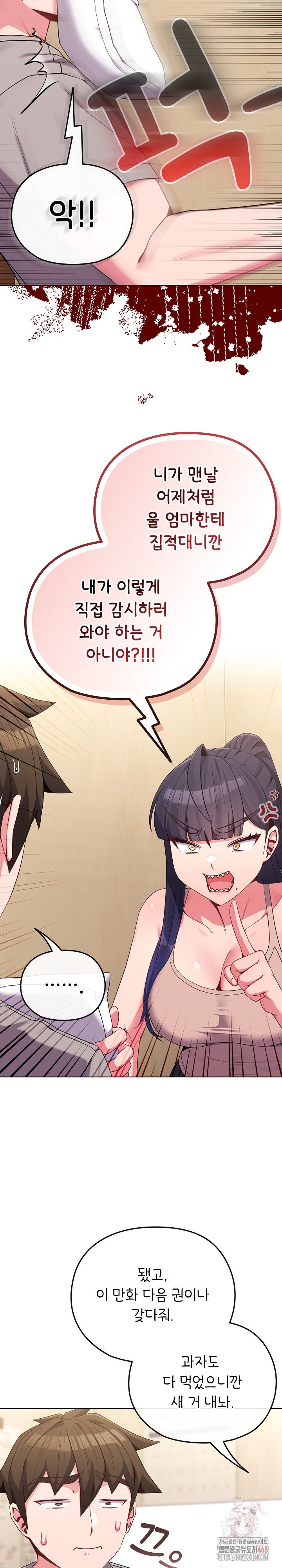 But You’re the Same Age as My Daughter?! Raw - Page 27