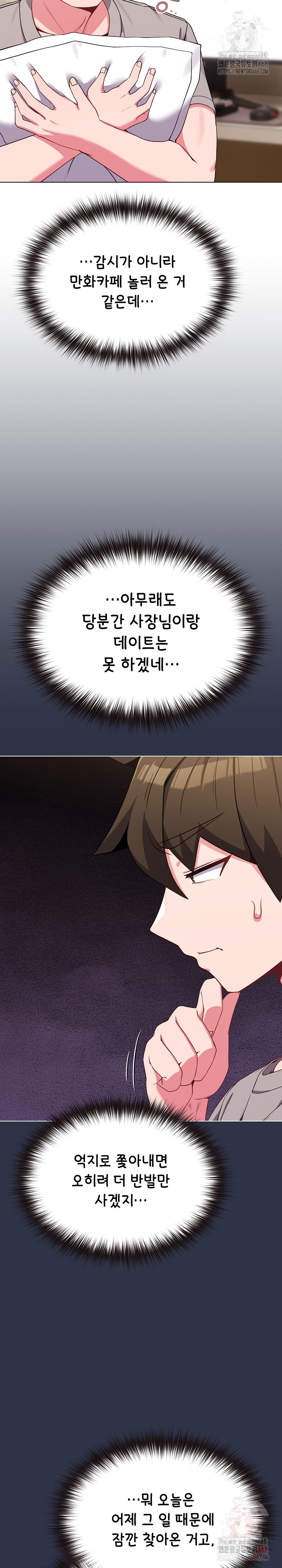 But You’re the Same Age as My Daughter?! Raw - Page 28