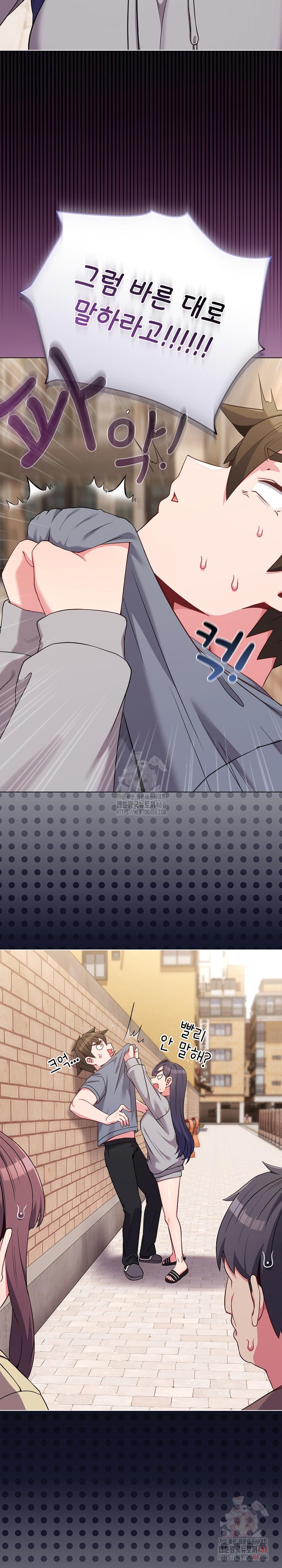 But You’re the Same Age as My Daughter?! Raw - Page 4