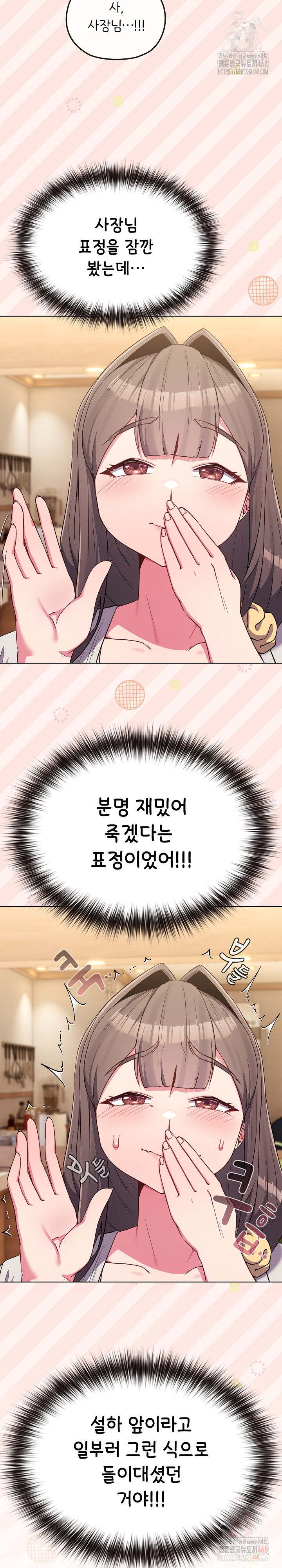 But You’re the Same Age as My Daughter?! Raw - Page 6
