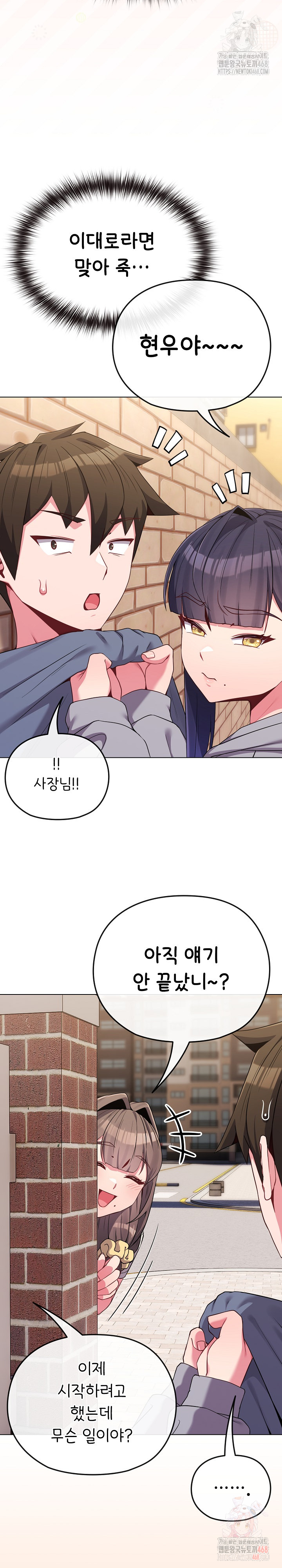 But You’re the Same Age as My Daughter?! Raw - Page 7