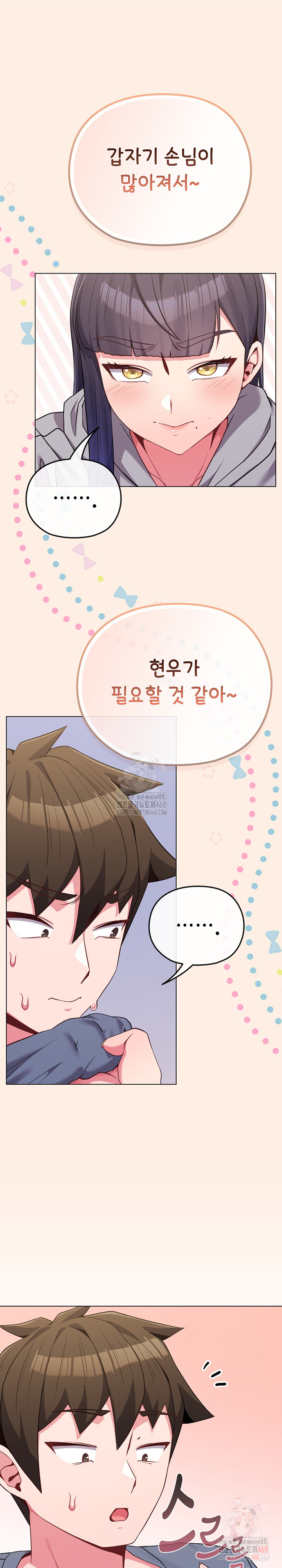 But You’re the Same Age as My Daughter?! Raw - Page 8