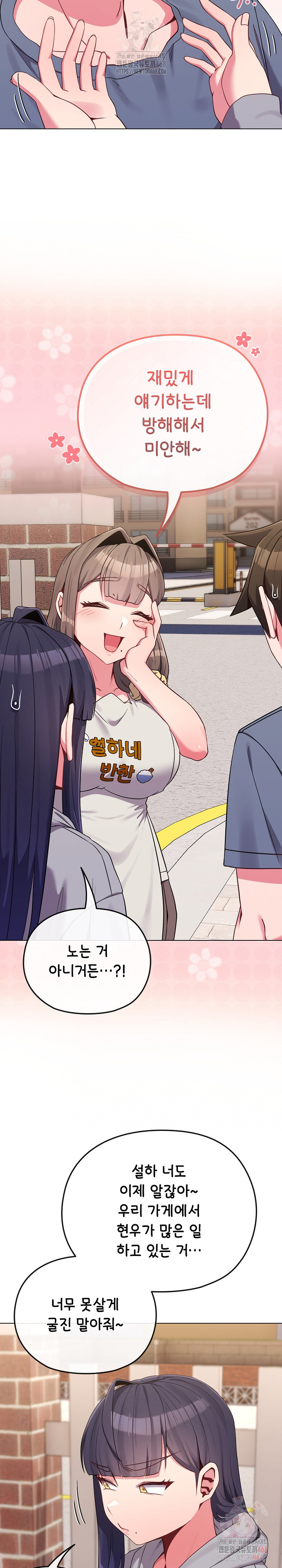 But You’re the Same Age as My Daughter?! Raw - Page 9