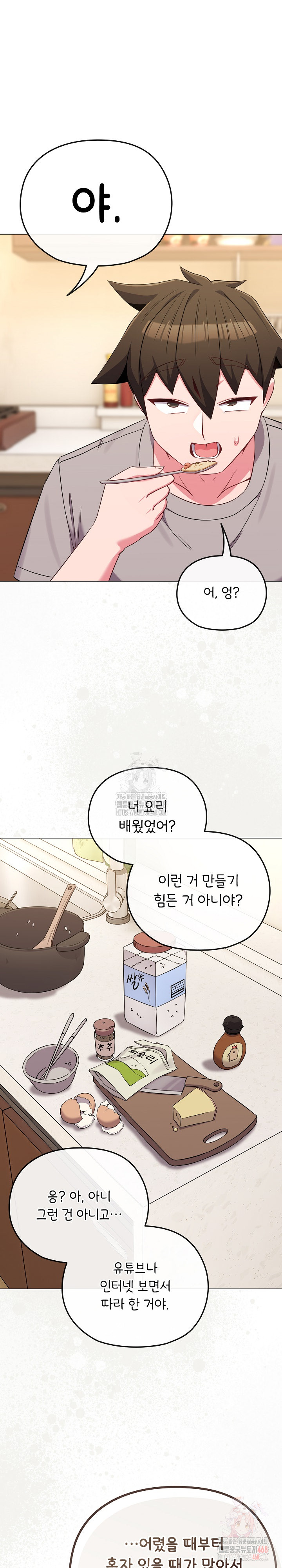 But You’re the Same Age as My Daughter?! Raw - Page 11