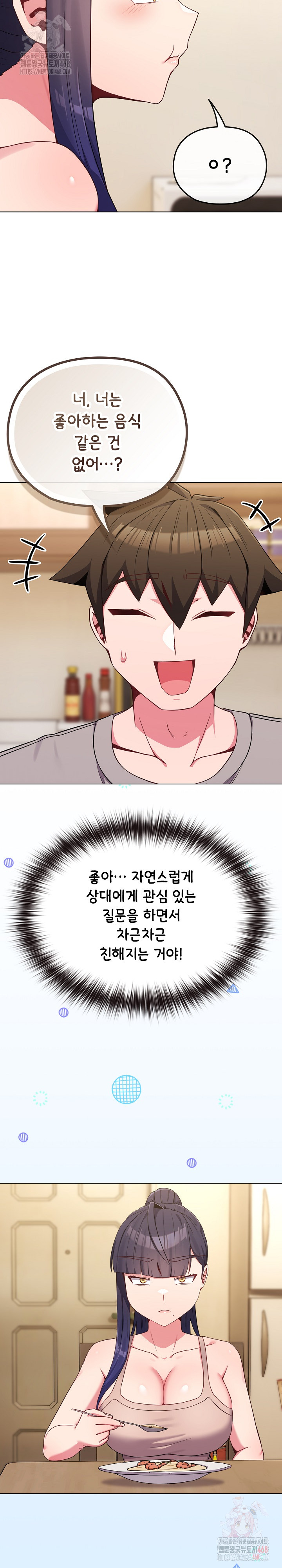 But You’re the Same Age as My Daughter?! Raw - Page 14