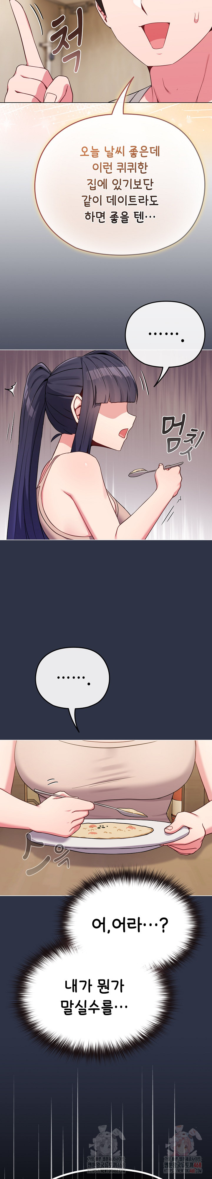 But You’re the Same Age as My Daughter?! Raw - Page 17