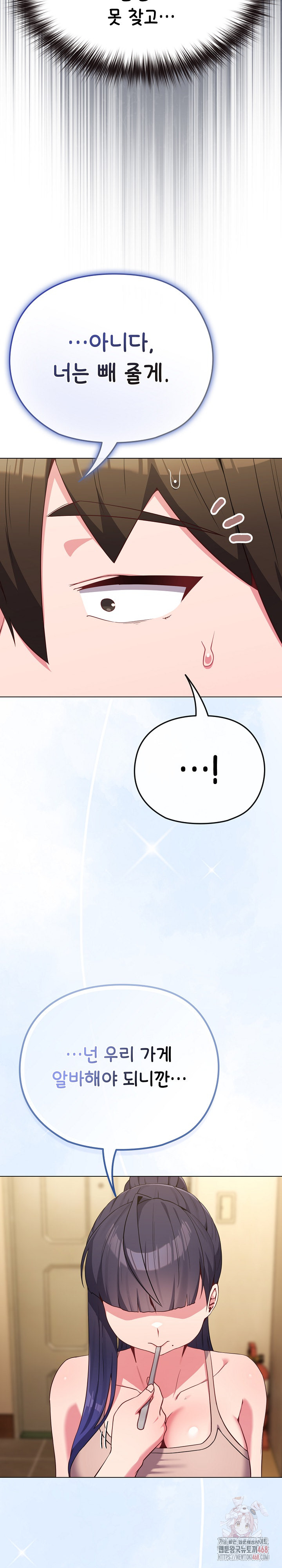 But You’re the Same Age as My Daughter?! Raw - Page 21