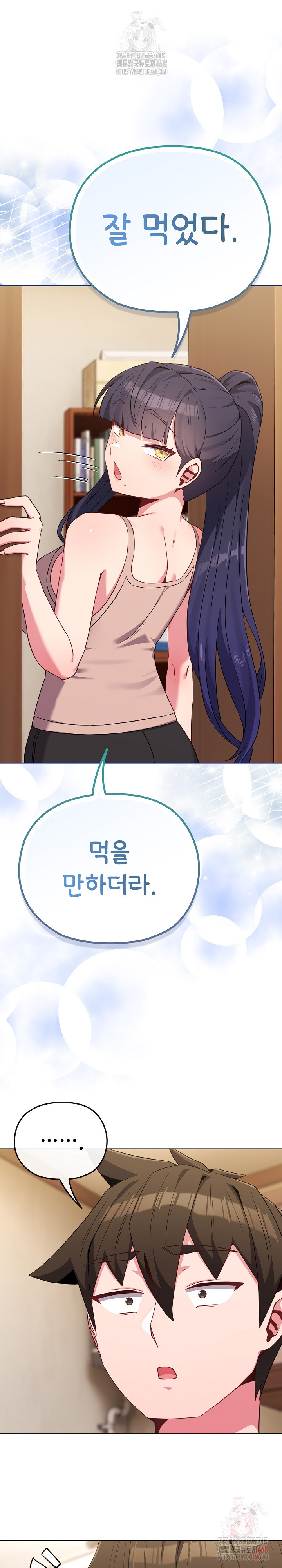 But You’re the Same Age as My Daughter?! Raw - Page 23