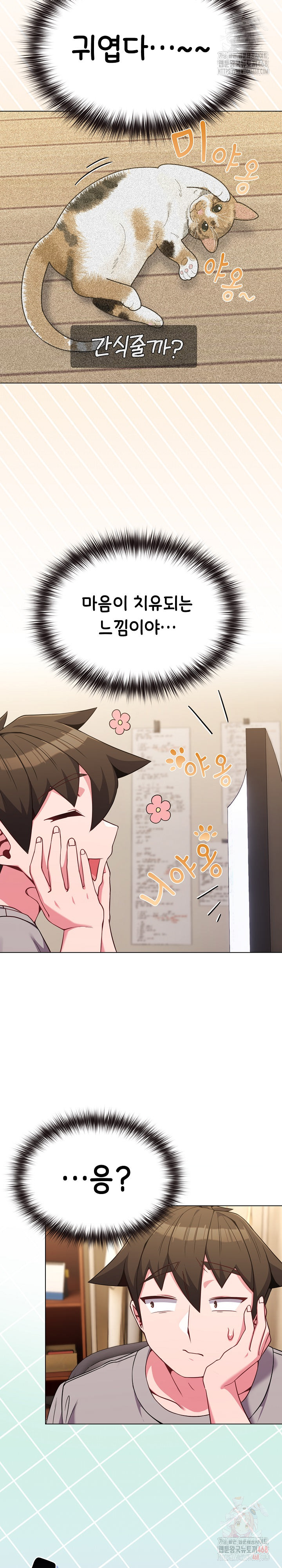 But You’re the Same Age as My Daughter?! Raw - Page 26