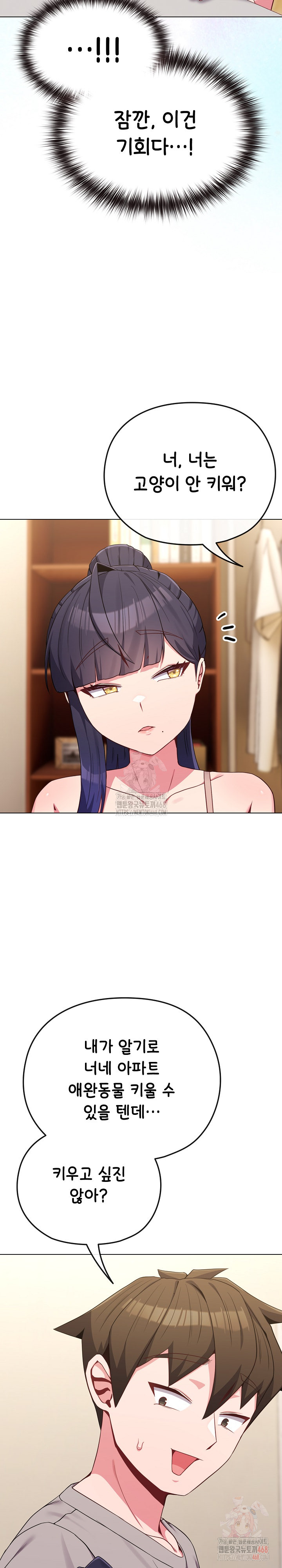 But You’re the Same Age as My Daughter?! Raw - Page 29