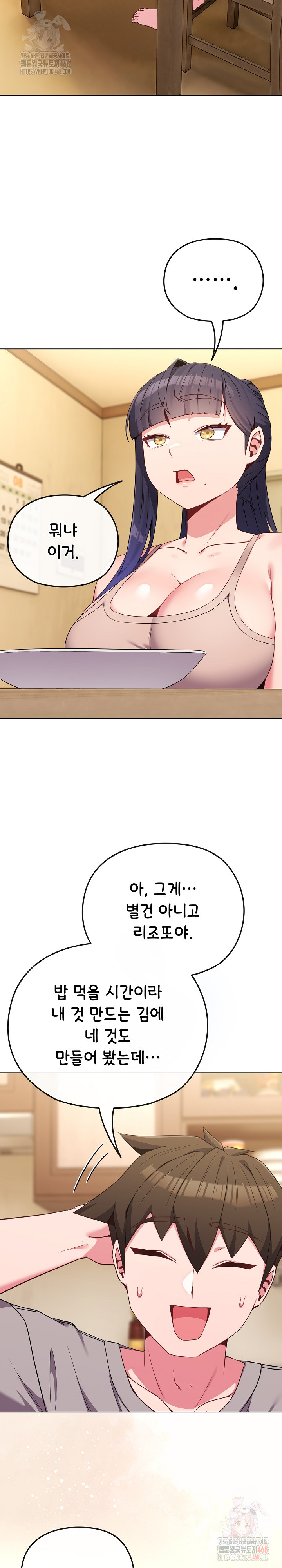 But You’re the Same Age as My Daughter?! Raw - Page 3
