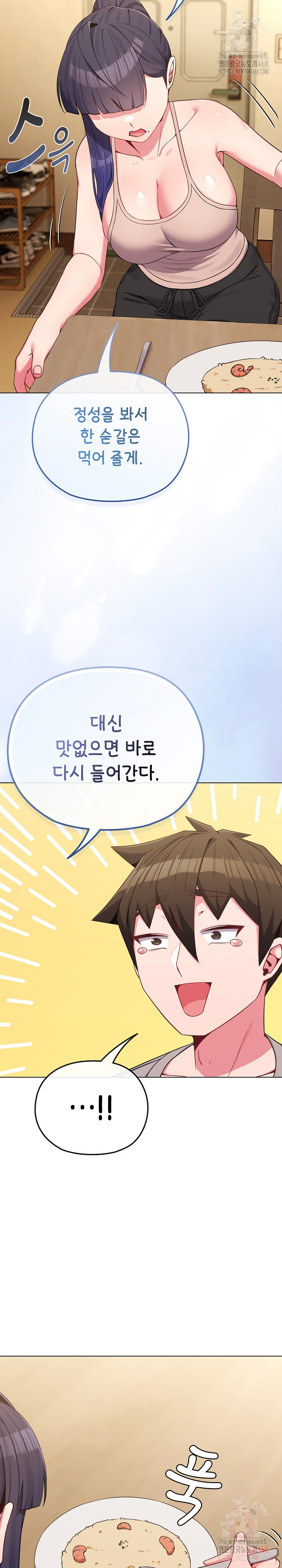 But You’re the Same Age as My Daughter?! Raw - Page 7