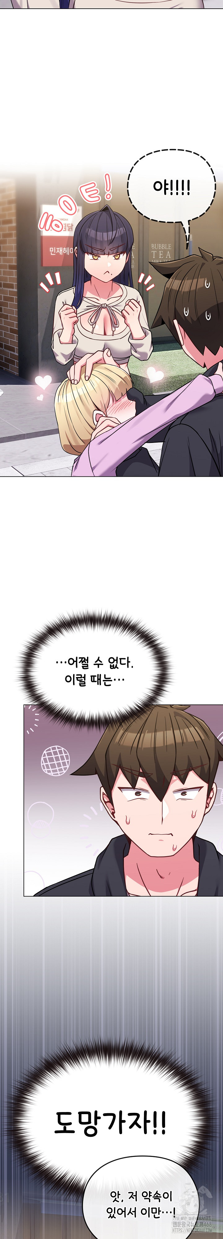 But You’re the Same Age as My Daughter?! Raw - Page 10