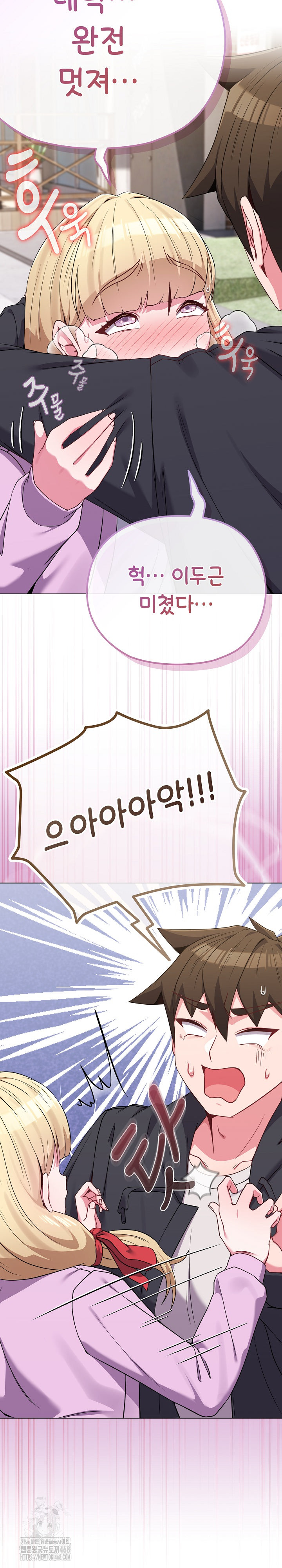But You’re the Same Age as My Daughter?! Raw - Page 14