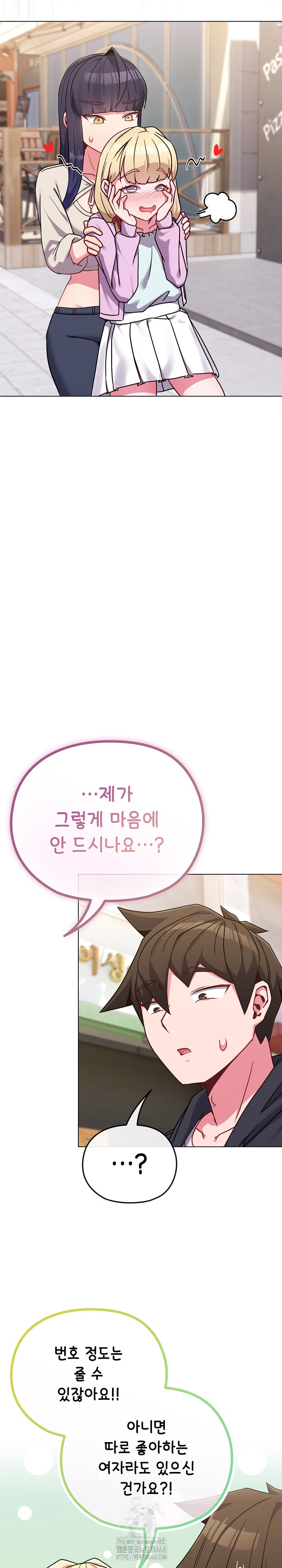 But You’re the Same Age as My Daughter?! Raw - Page 15