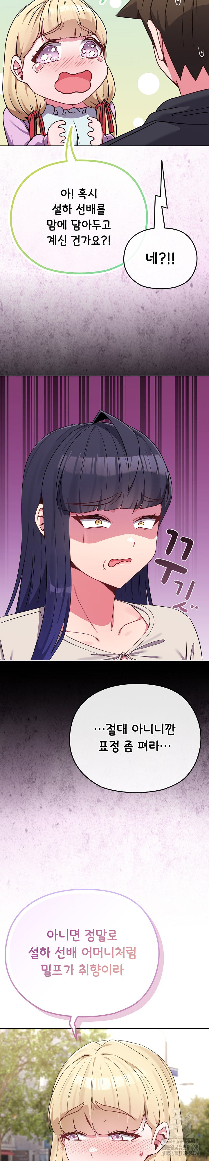 But You’re the Same Age as My Daughter?! Raw - Page 16