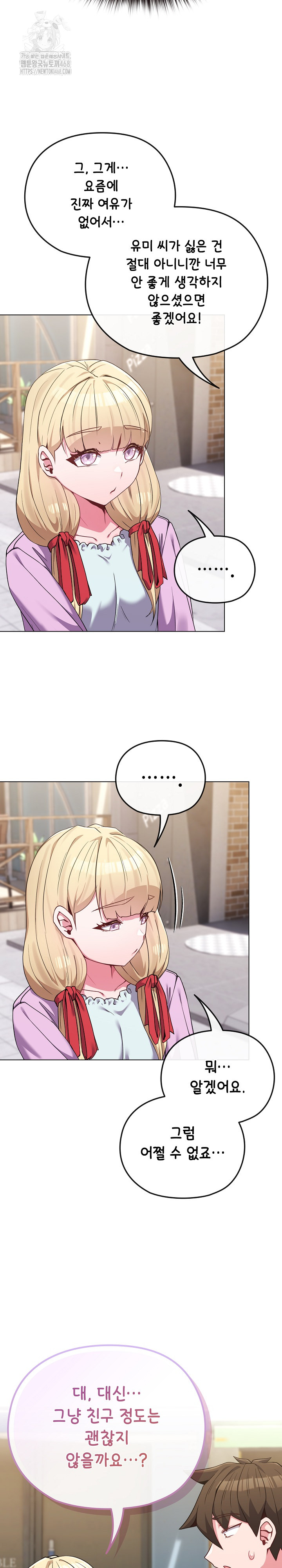 But You’re the Same Age as My Daughter?! Raw - Page 18