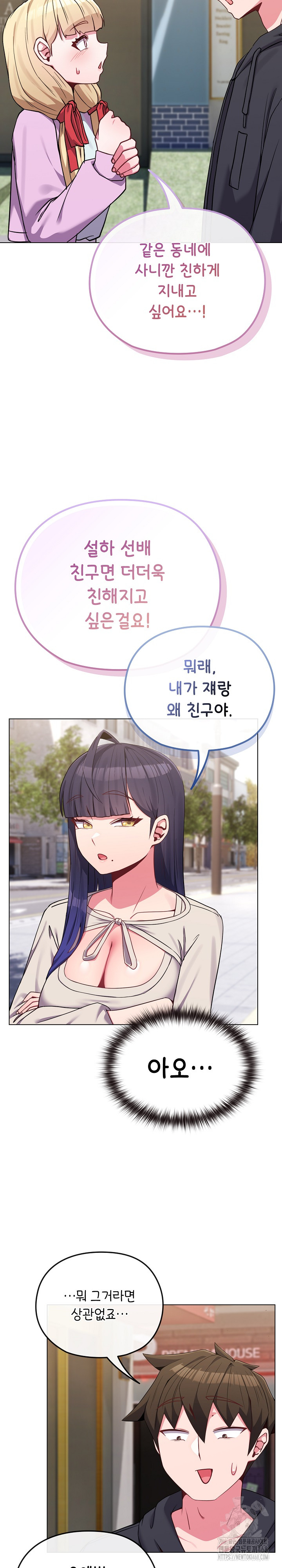 But You’re the Same Age as My Daughter?! Raw - Page 19
