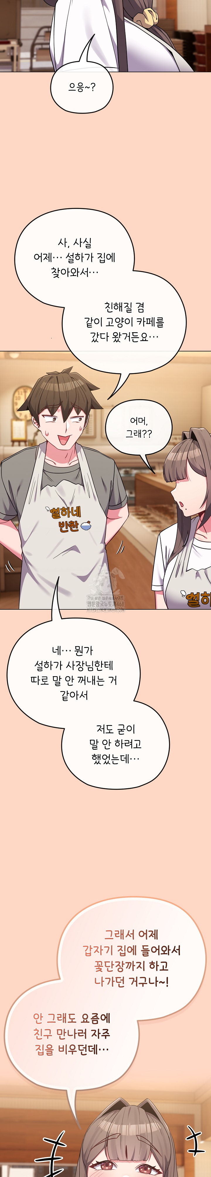 But You’re the Same Age as My Daughter?! Raw - Page 25