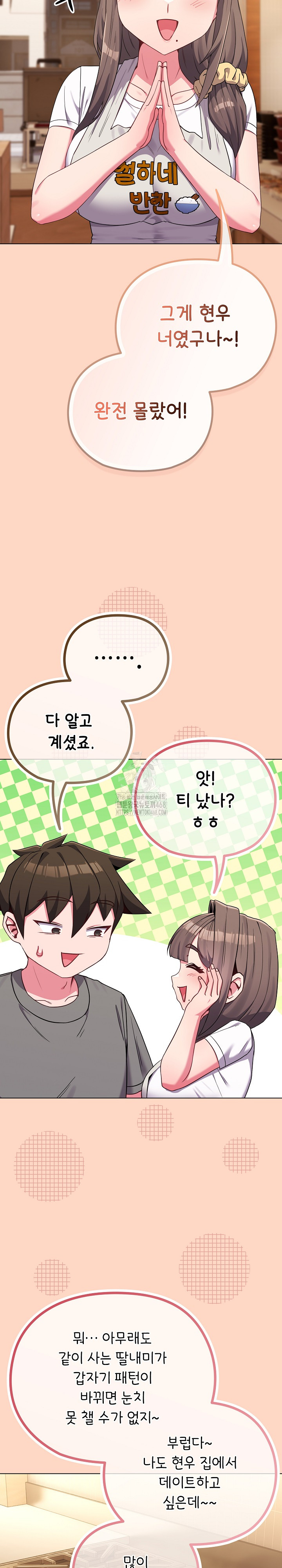 But You’re the Same Age as My Daughter?! Raw - Page 26