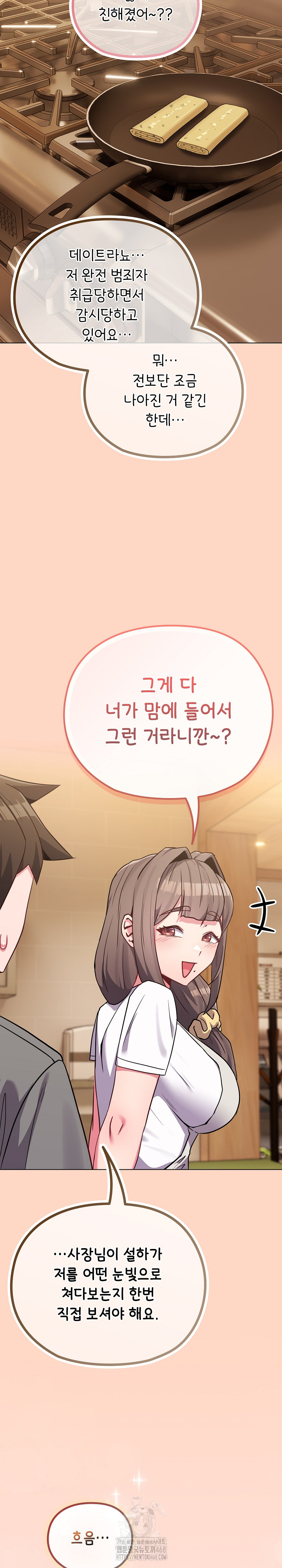 But You’re the Same Age as My Daughter?! Raw - Page 27