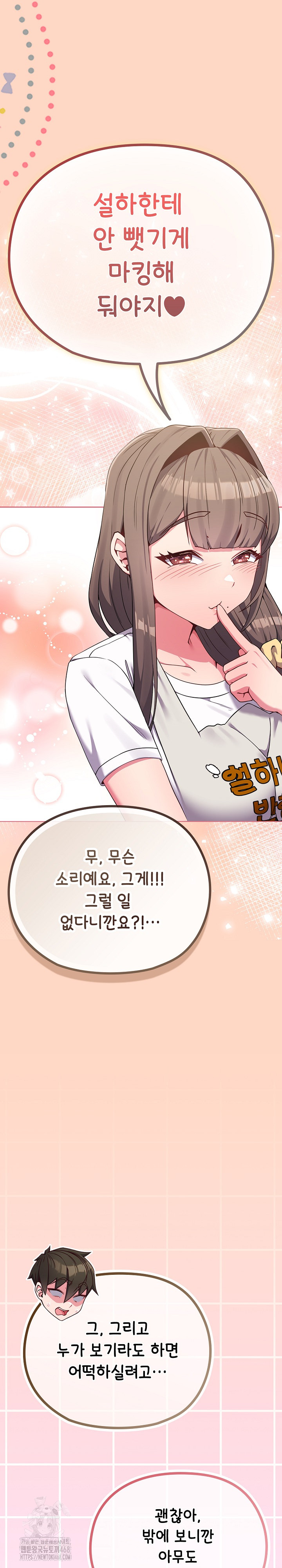 But You’re the Same Age as My Daughter?! Raw - Page 29