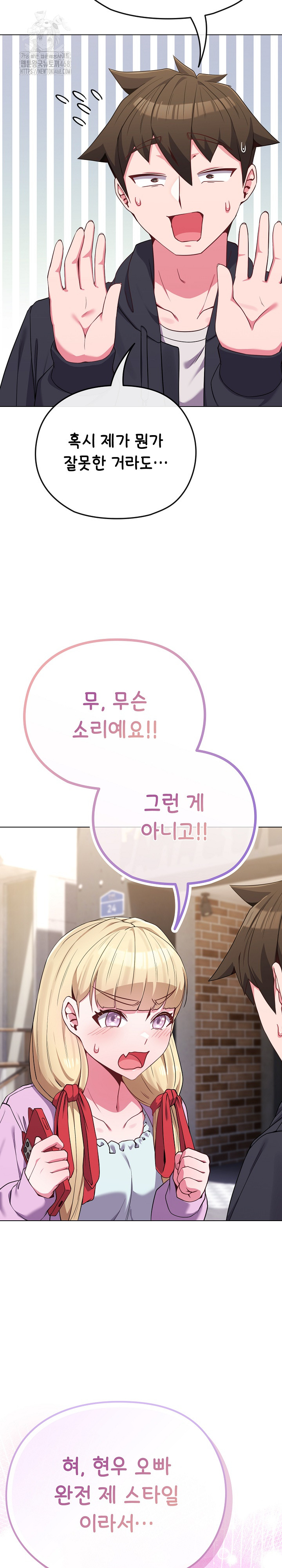 But You’re the Same Age as My Daughter?! Raw - Page 3