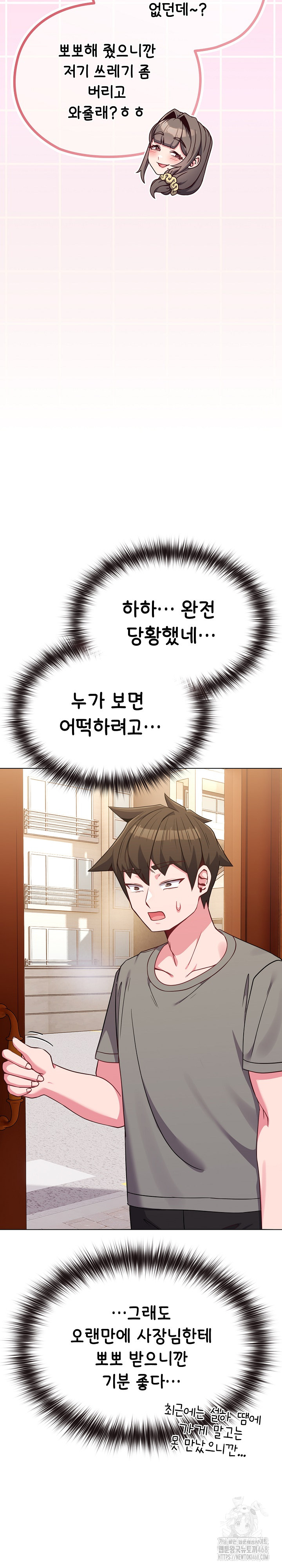 But You’re the Same Age as My Daughter?! Raw - Page 30