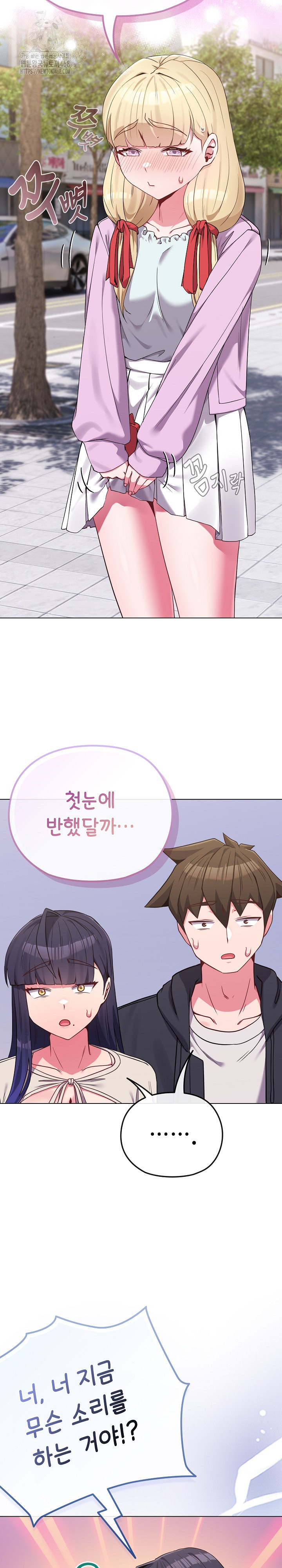 But You’re the Same Age as My Daughter?! Raw - Page 4
