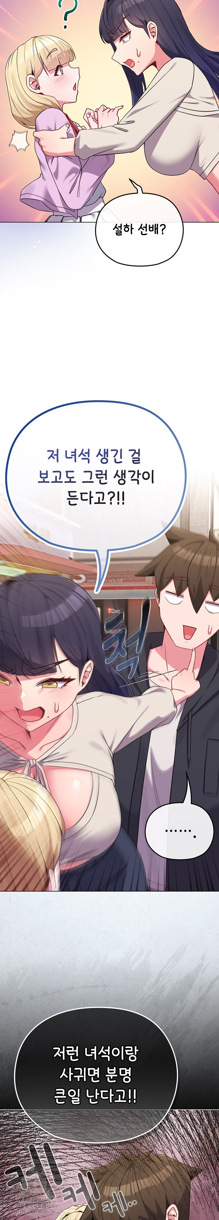 But You’re the Same Age as My Daughter?! Raw - Page 5