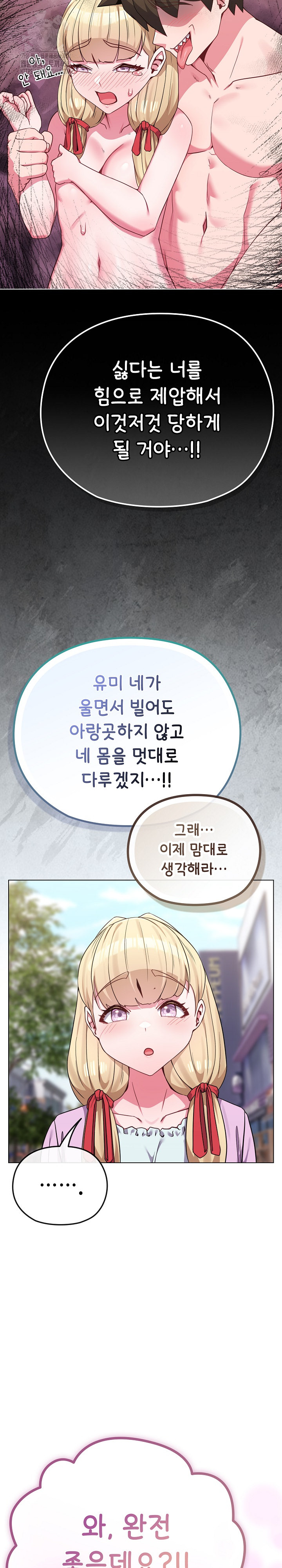 But You’re the Same Age as My Daughter?! Raw - Page 6