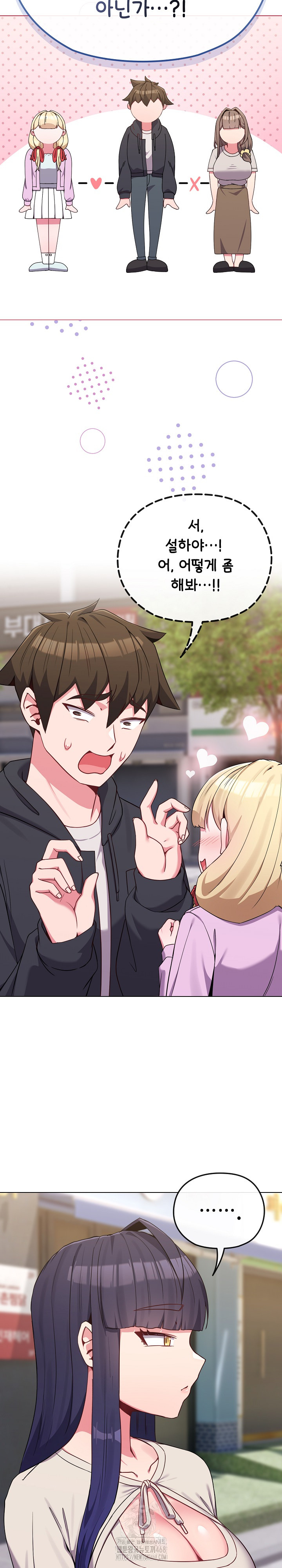 But You’re the Same Age as My Daughter?! Raw - Page 9