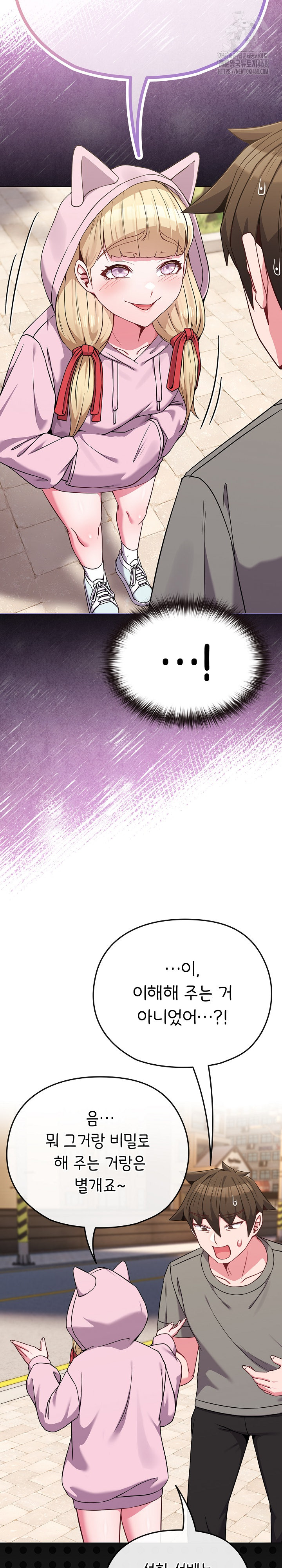 But You’re the Same Age as My Daughter?! Raw - Page 10