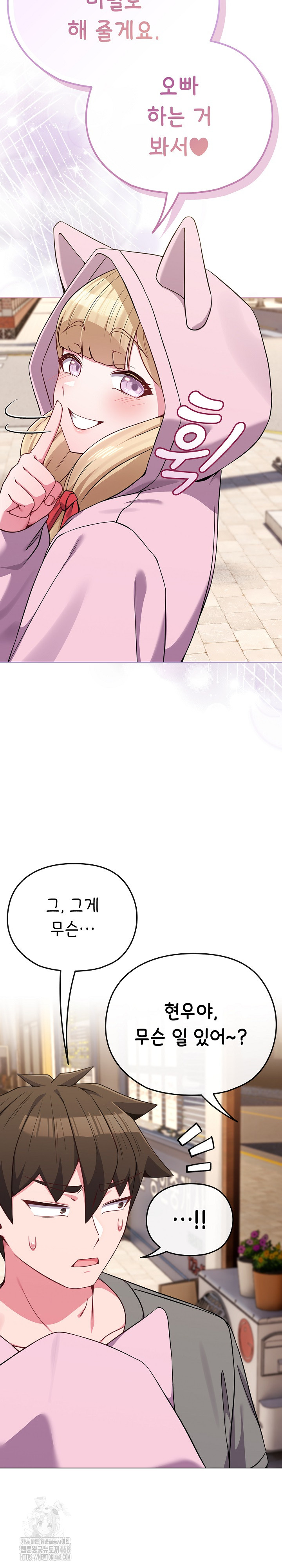 But You’re the Same Age as My Daughter?! Raw - Page 12