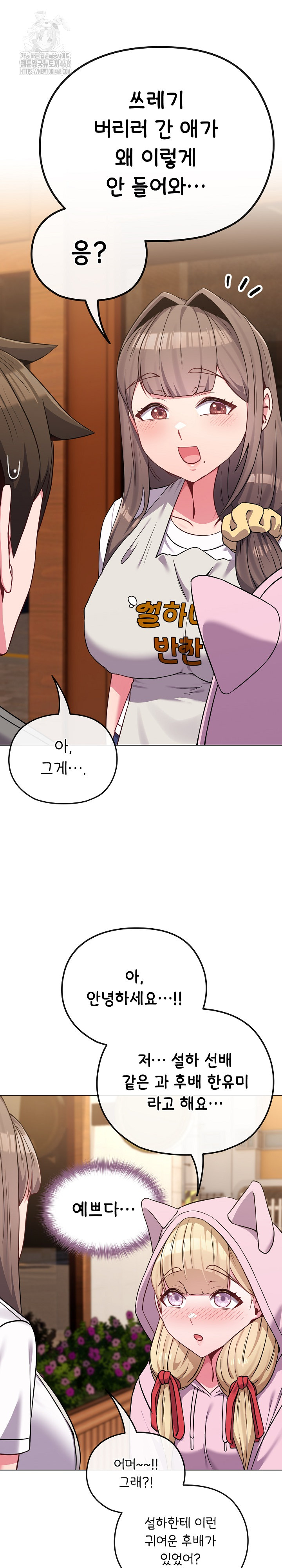 But You’re the Same Age as My Daughter?! Raw - Page 13