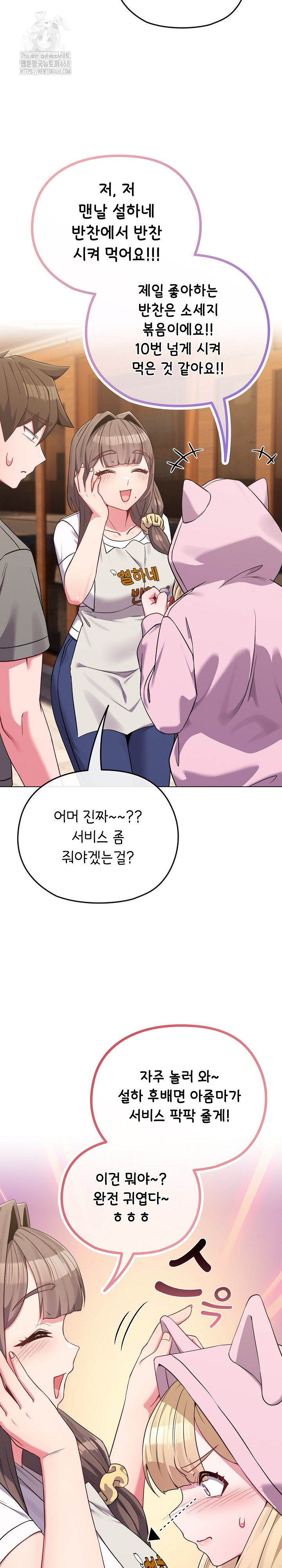 But You’re the Same Age as My Daughter?! Raw - Page 14