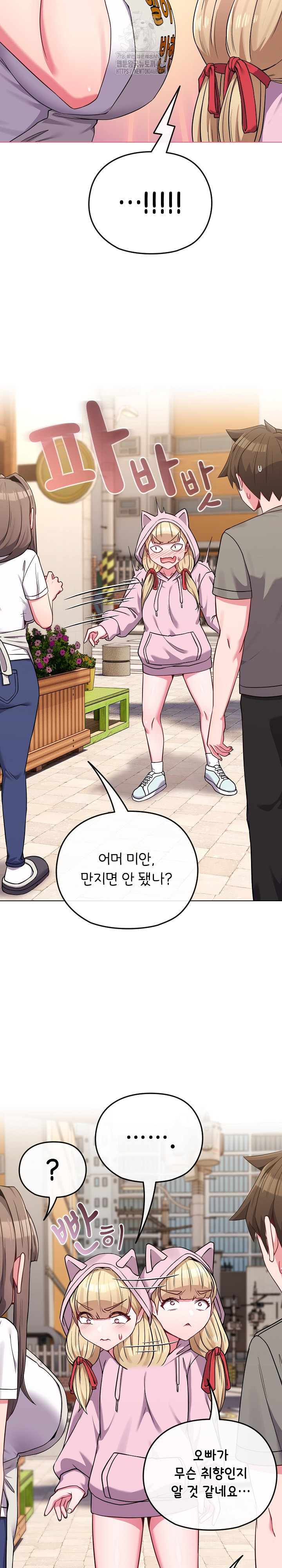 But You’re the Same Age as My Daughter?! Raw - Page 15