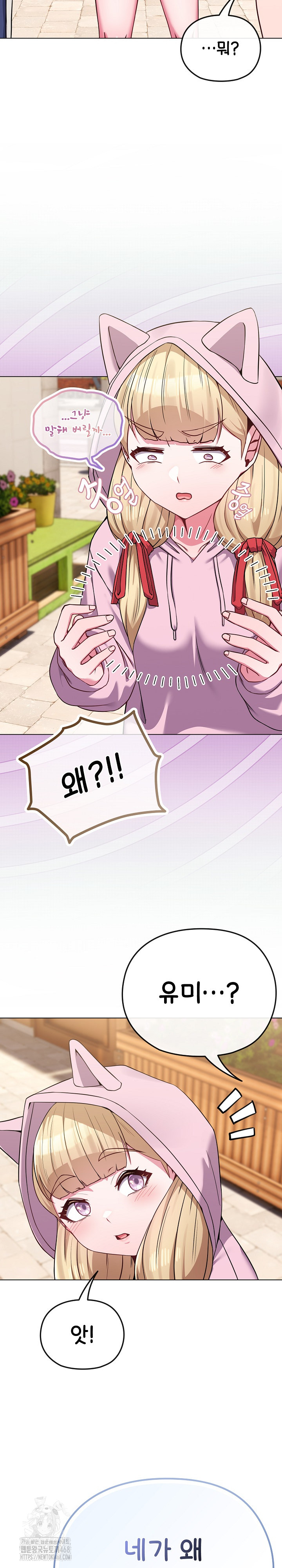 But You’re the Same Age as My Daughter?! Raw - Page 16