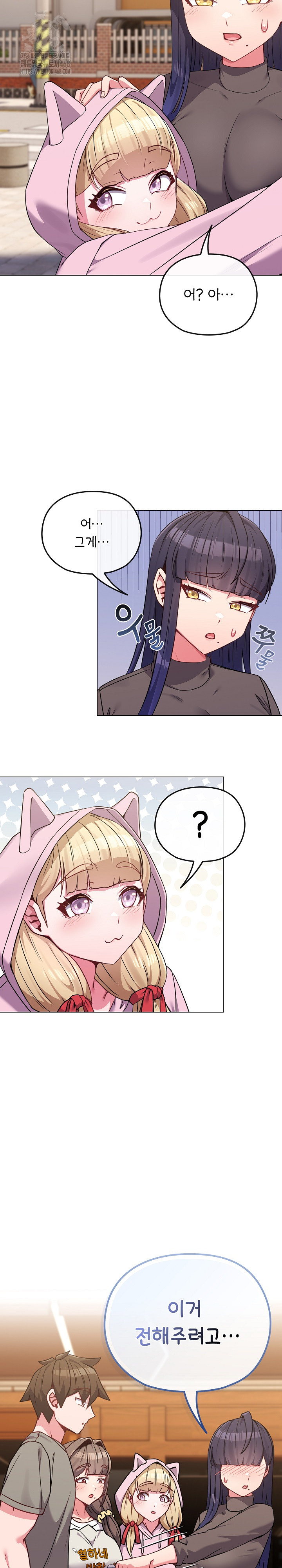 But You’re the Same Age as My Daughter?! Raw - Page 19